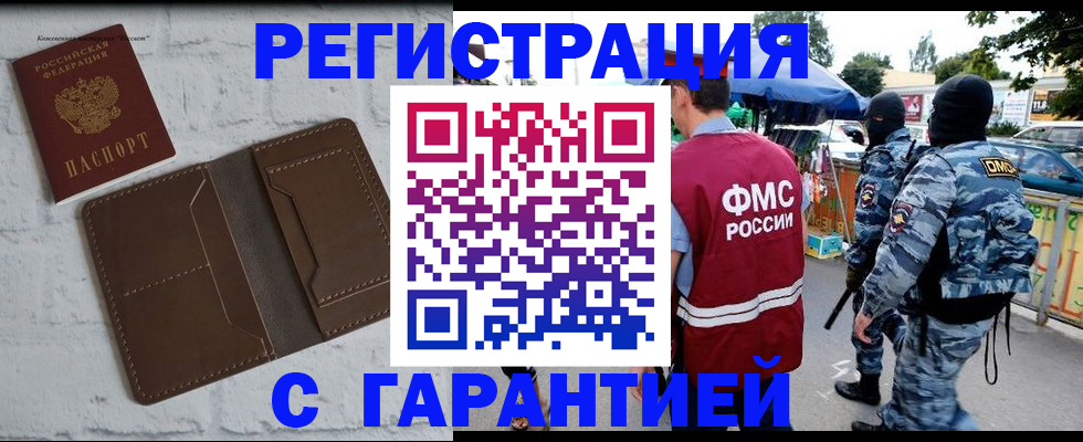 прописка в квартире в Кемерово